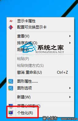 Win10如何在桌面上添加控制面板图标以便快速打开 全福编程网