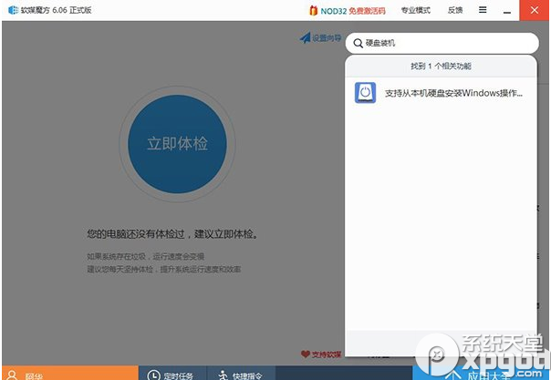 怎么用硬盘安装win10？ 全福编程网