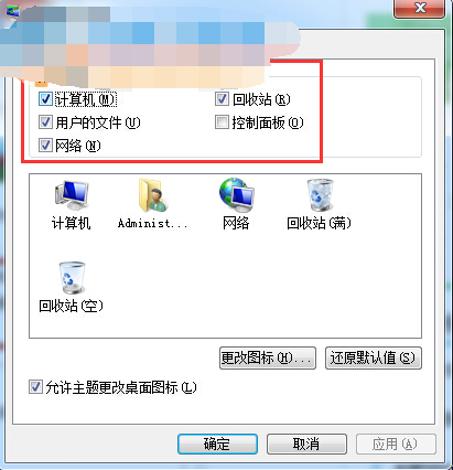 Win8重装系统桌面只剩回收站图标的解决方法