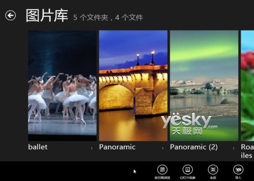 Win 8照片应用流畅欣赏与简单编辑图片