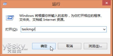 新界面新功能 体验Win8全新任务管理器
