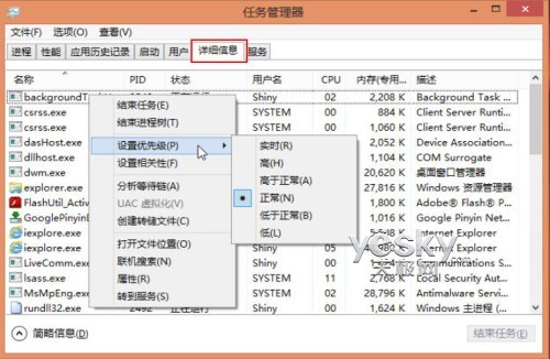新界面新功能 体验Win8全新任务管理器