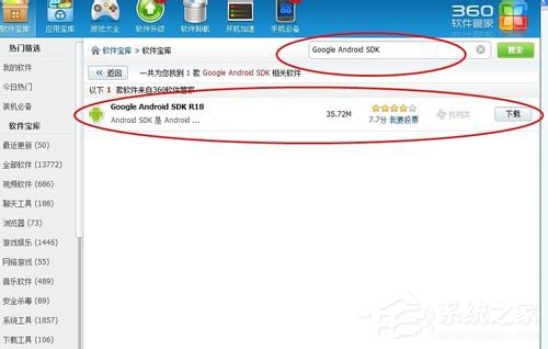 Win7怎么在电脑上玩安卓应用？ 全福编程网