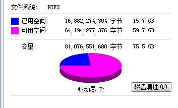 Win8系统C盘空间