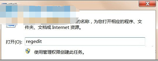 打开win8注册表