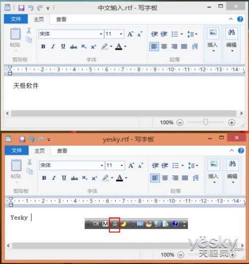 Win8技巧：为不同应用窗口自动切换输入法