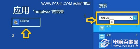 快速找到用户账号设置方法