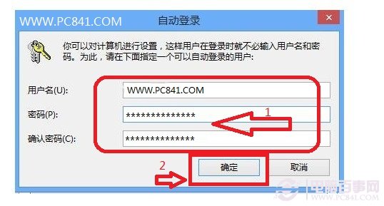 填写上为系统自动登录的用户名与密码