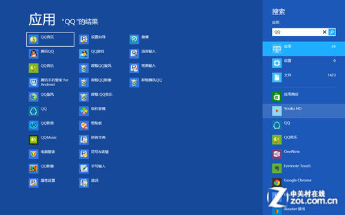 Win 8系统技巧之如何设置全局搜索