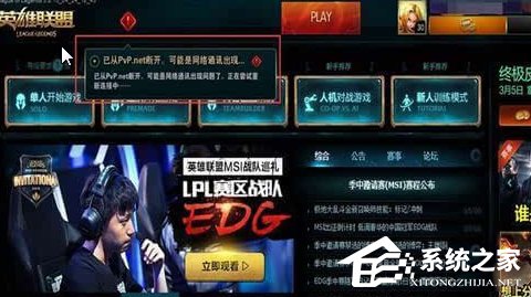 Win7玩英雄联盟进入就自动关闭怎么办？ 全福编程网