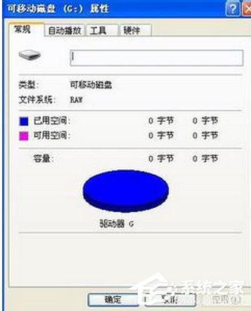 Win8系统U盘容量显示0字节的解决方法 全福编程网