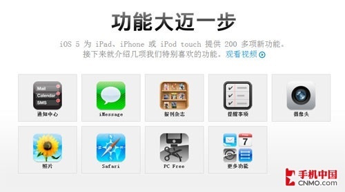 新版本固件终降临 苹果iOS 5升级指南 
