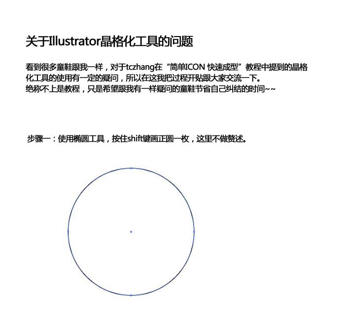 AI晶格化工具使用技巧 全福编程网教程 AI技巧
