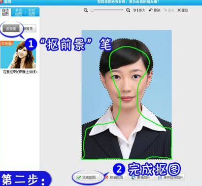 美图秀秀怎么给证件照换背景颜色 美图秀秀证件照换背景方法