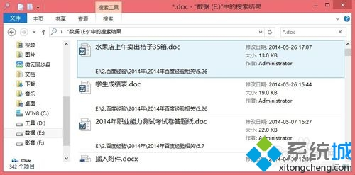 扩展名含doc