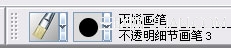 汉王+0806绘图板教程之绘制哈里森&middot;福特
