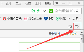 360浏览器如何恢复关闭的网页 全福编程网