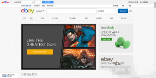 Win8,百度浏览器,怎么把网页翻译成中文