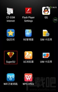 如何查看手机是否已root 全福编程网