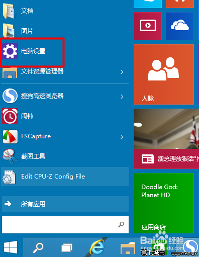 win10的屏幕键盘怎么用？ 全福编程网