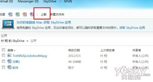 Windows Phone手机媒体/Word同步教程 全福编程网教程