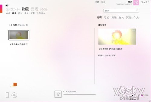 Windows Phone手机媒体/Word同步教程