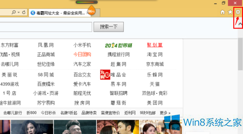 Win8如何设置IE浏览器自动删除历史记录？ 全福编程网