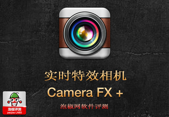 摄像特效Camera FX+ 软件评测：实时特效相机 全福编程网