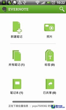 手机办公时代全攻略：大屏幕该有大用处 全福编程网
