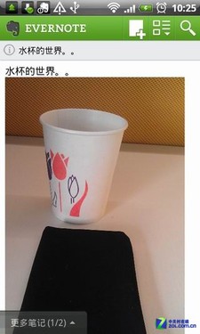 大屏幕该有大用处 手机办公时代全攻略