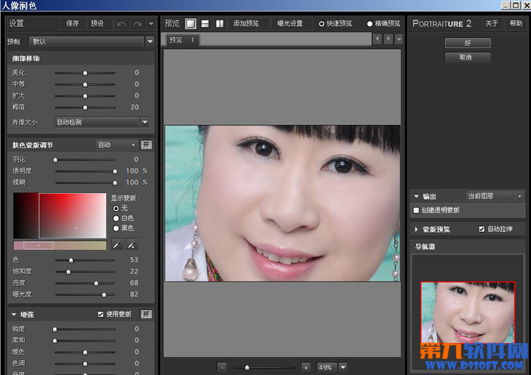 PS技巧：教你用photoshop给人像消除眼袋