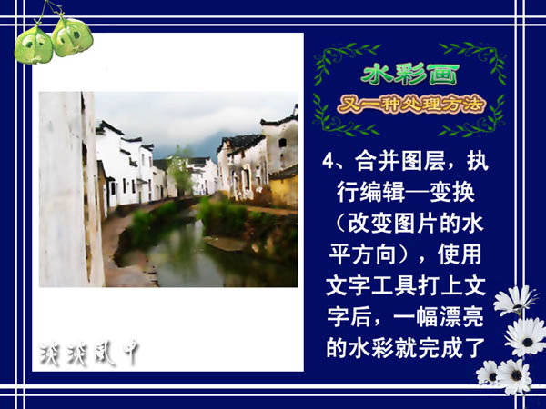 130RV952Q0 1261392 【PS教程】简单3步！把建筑图片处理成水墨画效果