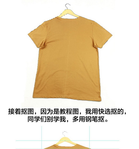 Photoshop详细解析淘宝T恤的后期处理过程