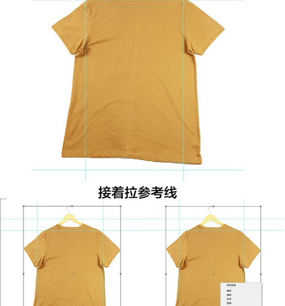 Photoshop详细解析淘宝T恤的后期处理过程