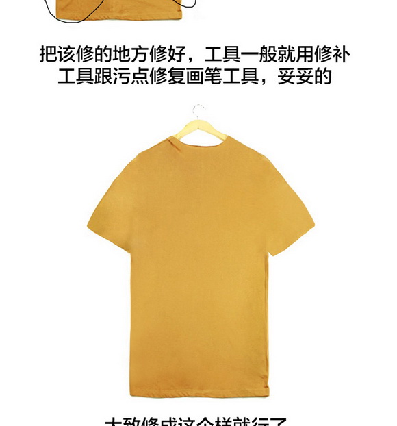 Photoshop详细解析淘宝T恤的后期处理过程