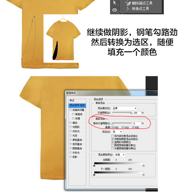 Photoshop详细解析淘宝T恤的后期处理过程