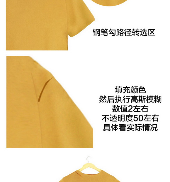 Photoshop详细解析淘宝T恤的后期处理过程