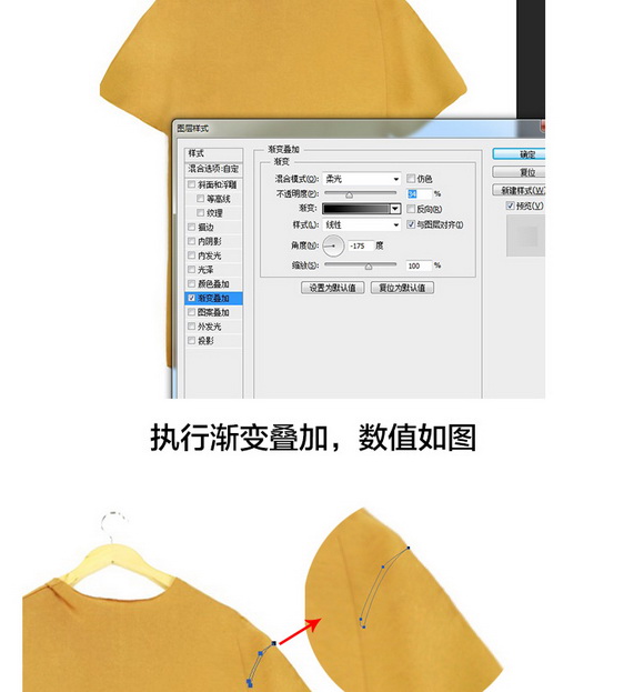 Photoshop详细解析淘宝T恤的后期处理过程