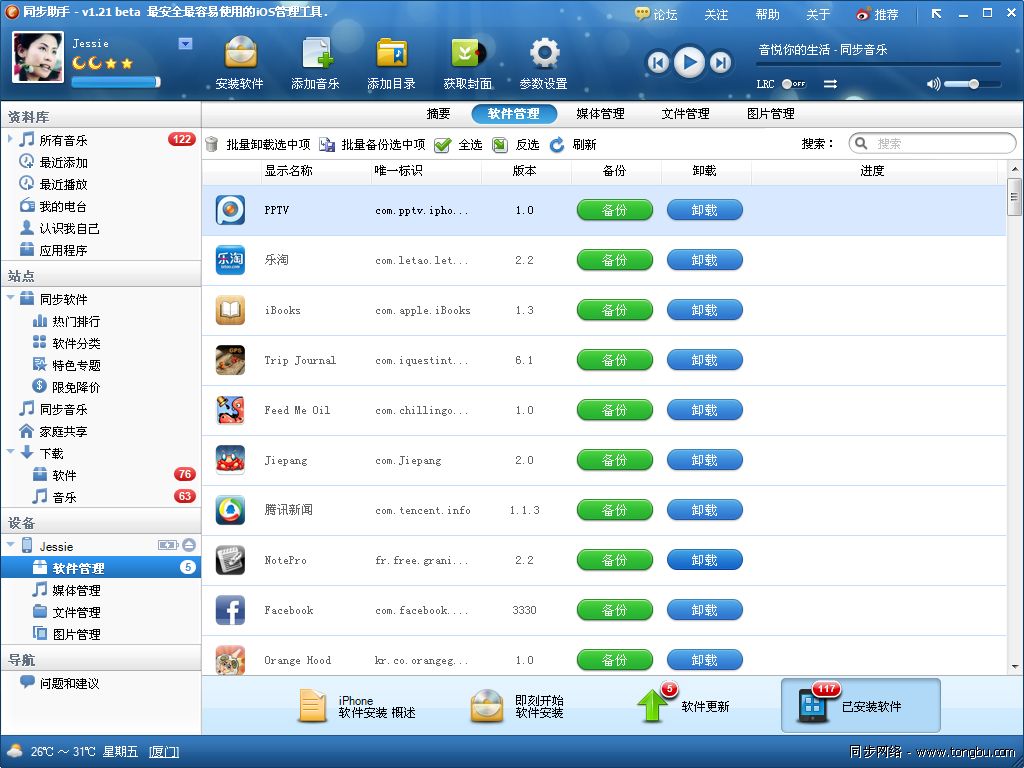 QQ截图20110617102721.png