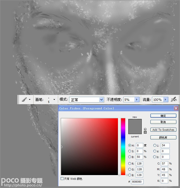 Photoshop商业人像中性灰修图实例教程