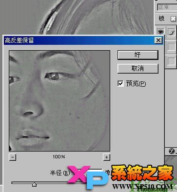 快速将照片变素描画的PS教程图-4
