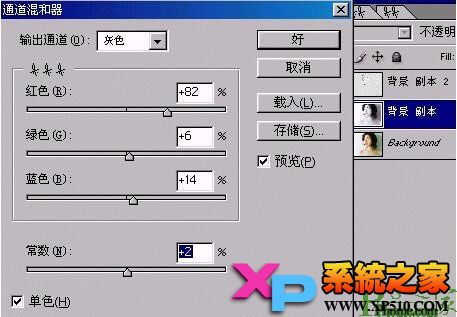 快速将照片变素描画的PS教程图-6