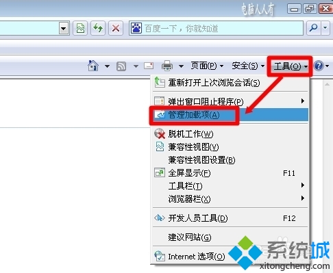 Windowsxp系统卸载QQ工具栏的方法三步骤1