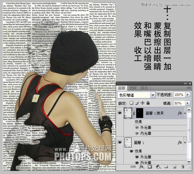 Photoshop使用置换工具制作水滴人像效果,全福编程网