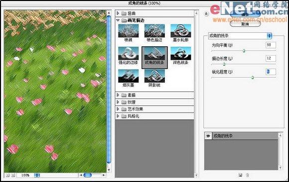 用Photoshop快速将照片转为艺术绘画效果(2)
