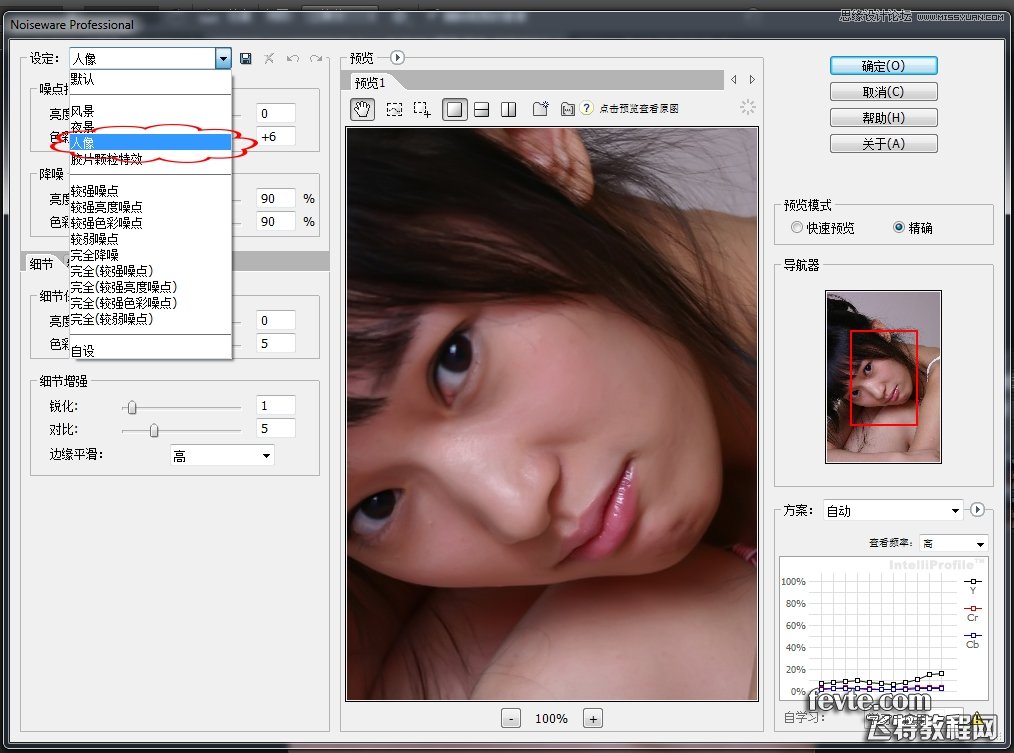 Photoshop完美方法给可爱美女磨皮美白,全福编程网