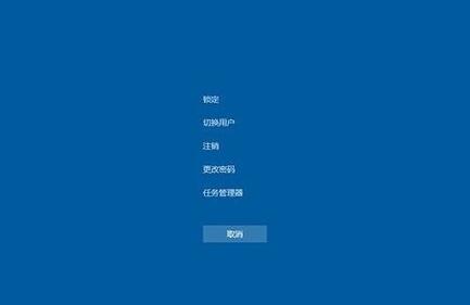 按下【Ctrl+Alt+Del】组合键