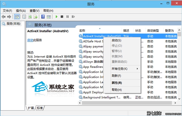 Win10如何打开服务管理器以便开启或关闭某项服务 全福编程网