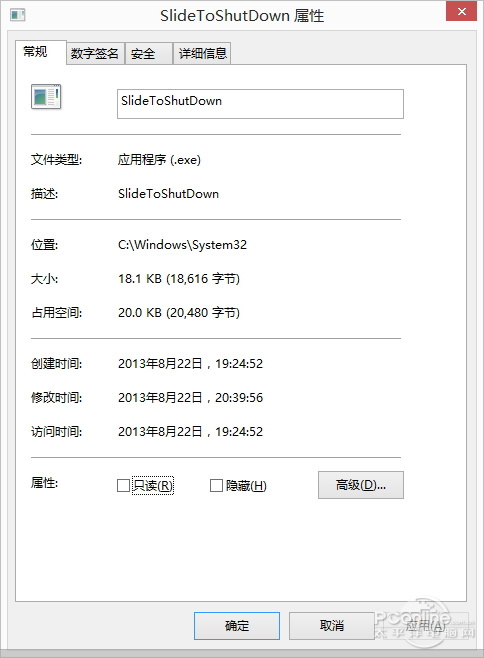 Win8.1滑动关机新玩法 全福编程网