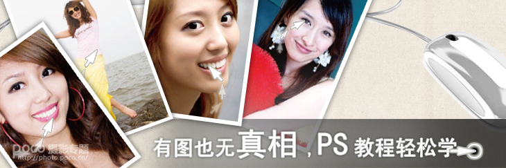 PS常用的照片美容美白5大技巧速成教程 全福编程网